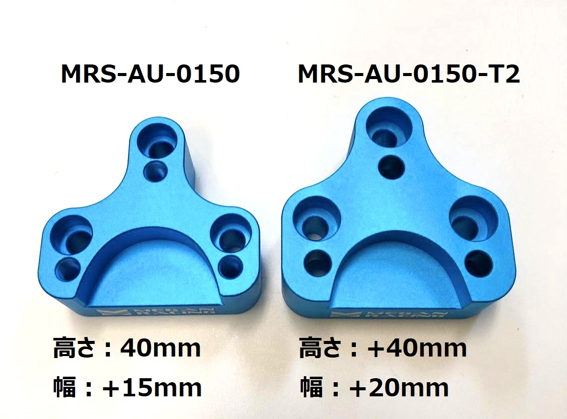 ロールセンターアジャスター MRS-AU-0150 - メーガンレーシングジャパン