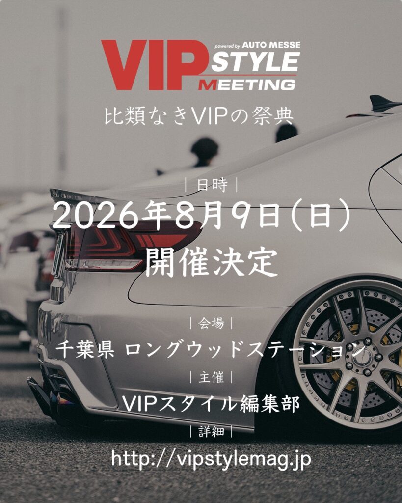 VIP STYLE MEETING 2026